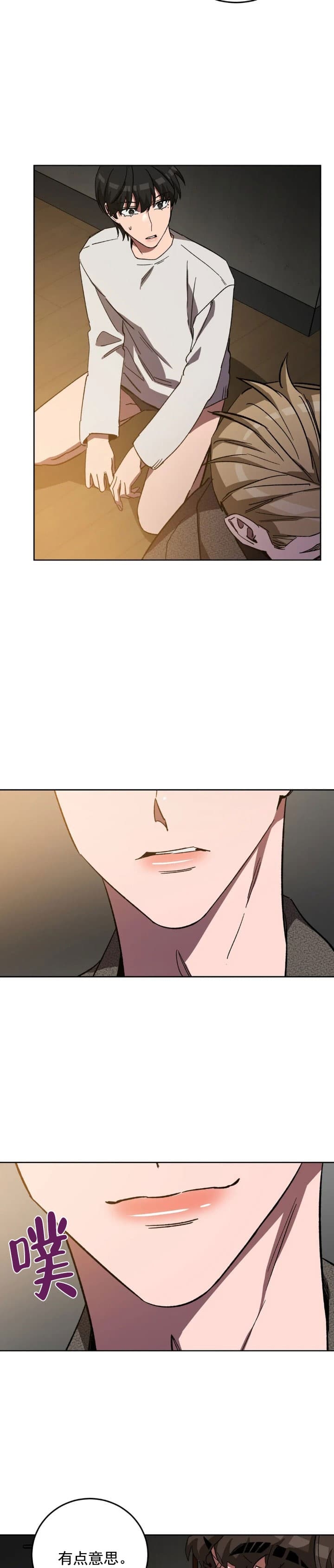 《蒙眼游戏》漫画最新章节第76话免费下拉式在线观看章节第【9】张图片