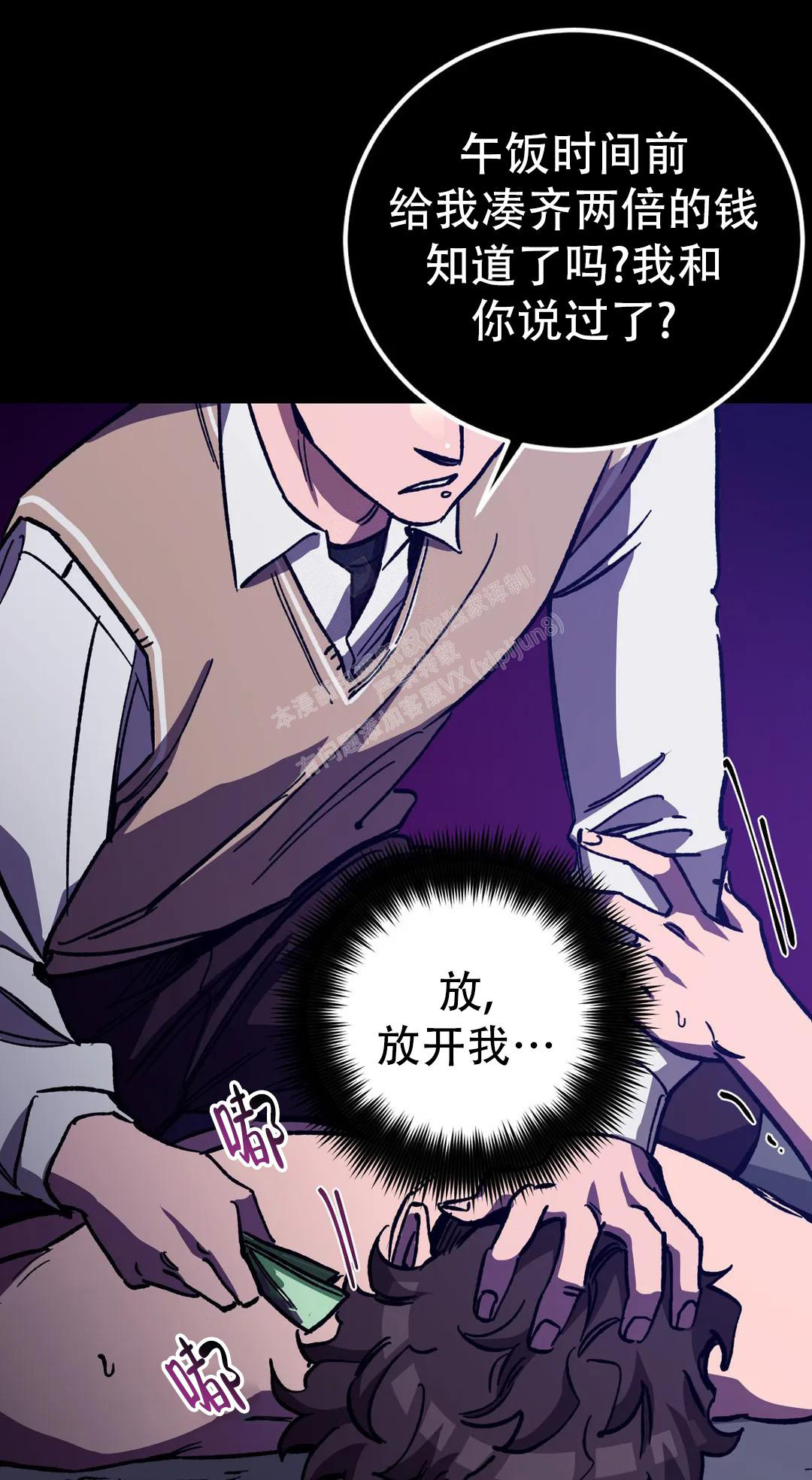 《蒙眼游戏》漫画最新章节第128话免费下拉式在线观看章节第【87】张图片