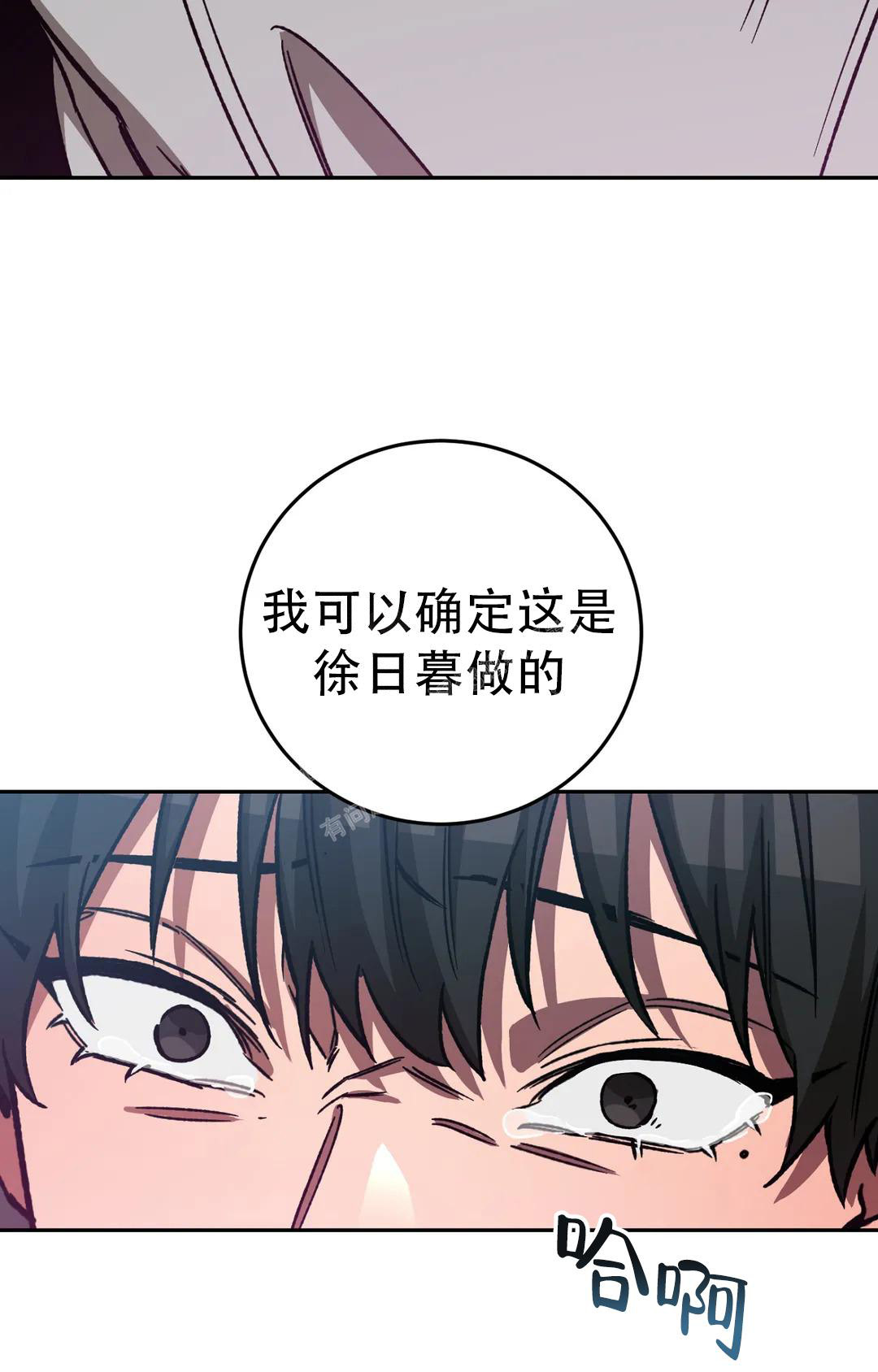 《蒙眼游戏》漫画最新章节第128话免费下拉式在线观看章节第【5】张图片