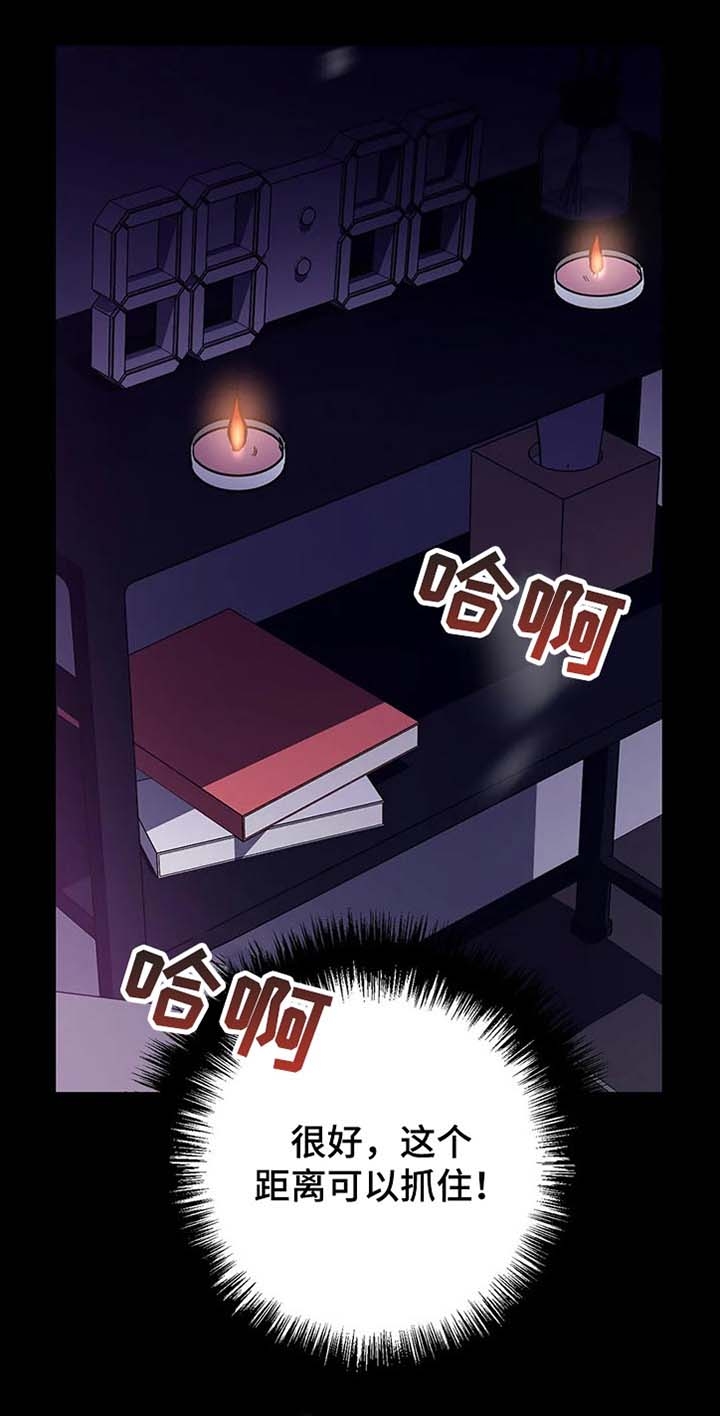 《蒙眼游戏》漫画最新章节第48话免费下拉式在线观看章节第【1】张图片