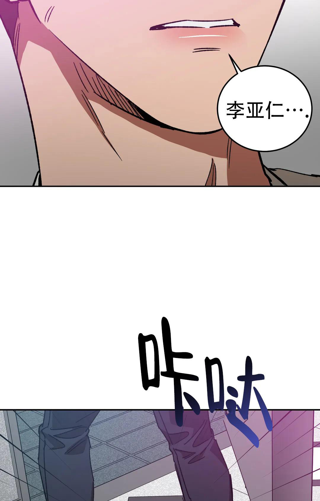 《蒙眼游戏》漫画最新章节第133话免费下拉式在线观看章节第【51】张图片