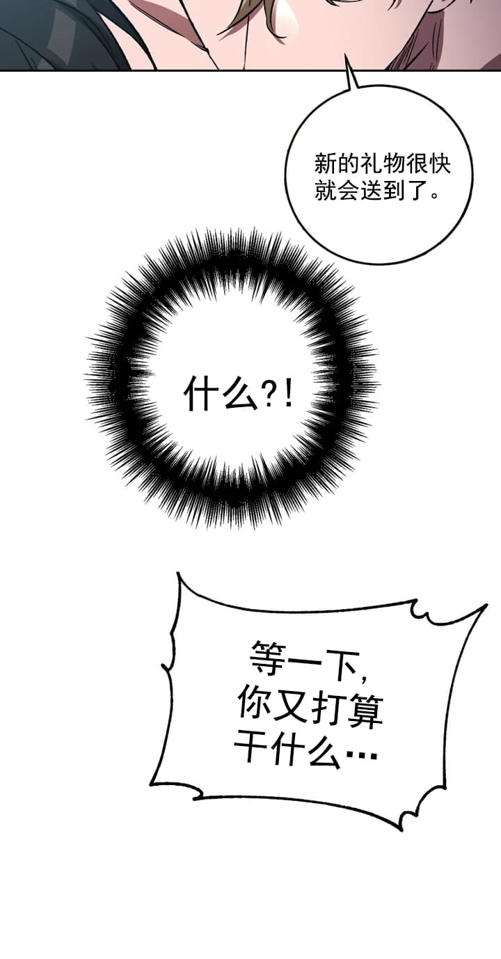 《蒙眼游戏》漫画最新章节第73话免费下拉式在线观看章节第【12】张图片