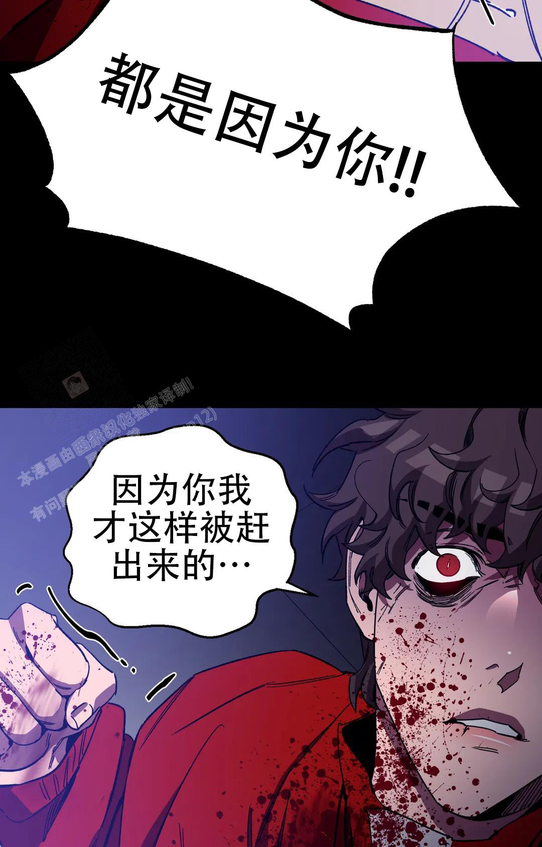 《蒙眼游戏》漫画最新章节第133话免费下拉式在线观看章节第【23】张图片