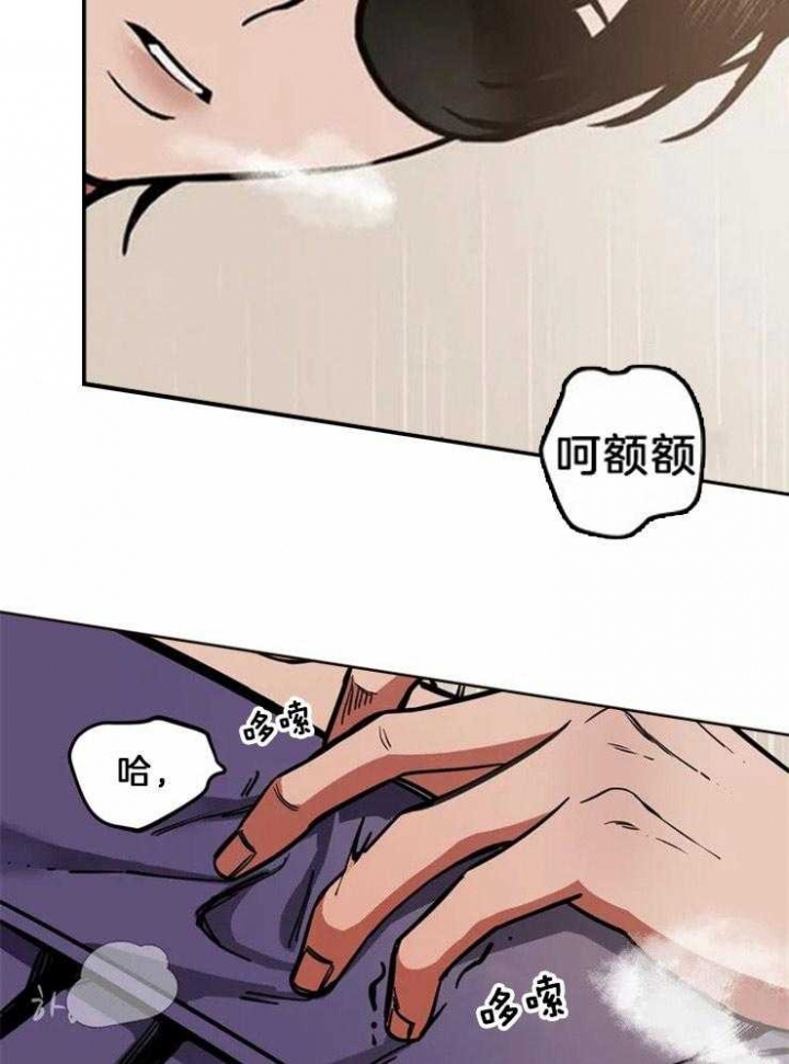 《蒙眼游戏》漫画最新章节第3话免费下拉式在线观看章节第【12】张图片