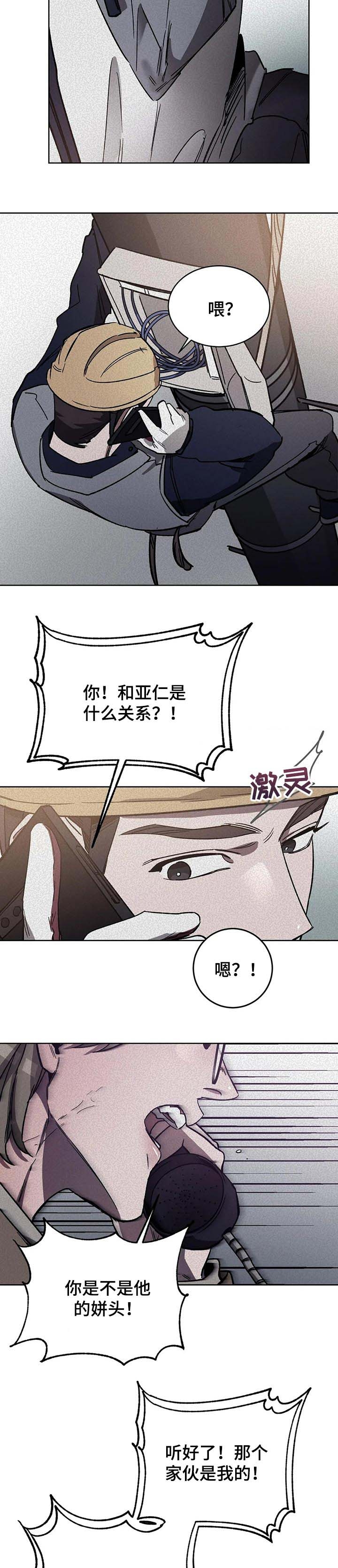 《蒙眼游戏》漫画最新章节第46话免费下拉式在线观看章节第【5】张图片