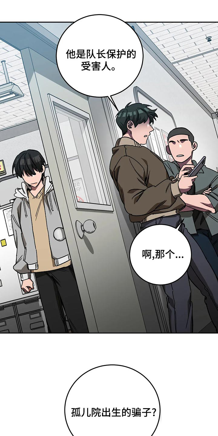 《蒙眼游戏》漫画最新章节第130话免费下拉式在线观看章节第【9】张图片