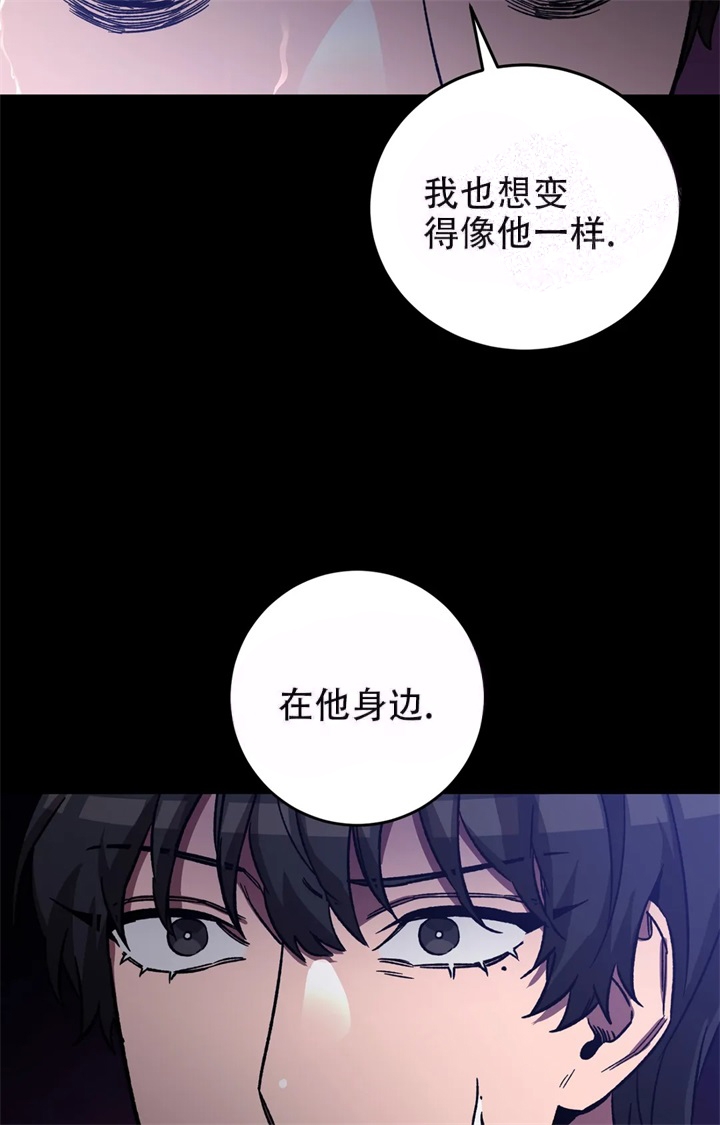 《蒙眼游戏》漫画最新章节第83话免费下拉式在线观看章节第【10】张图片