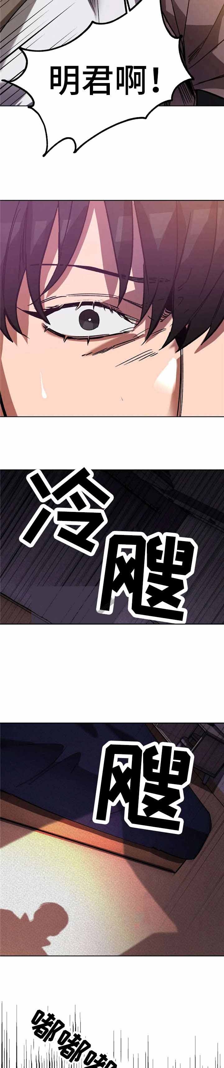 《蒙眼游戏》漫画最新章节第38话免费下拉式在线观看章节第【5】张图片