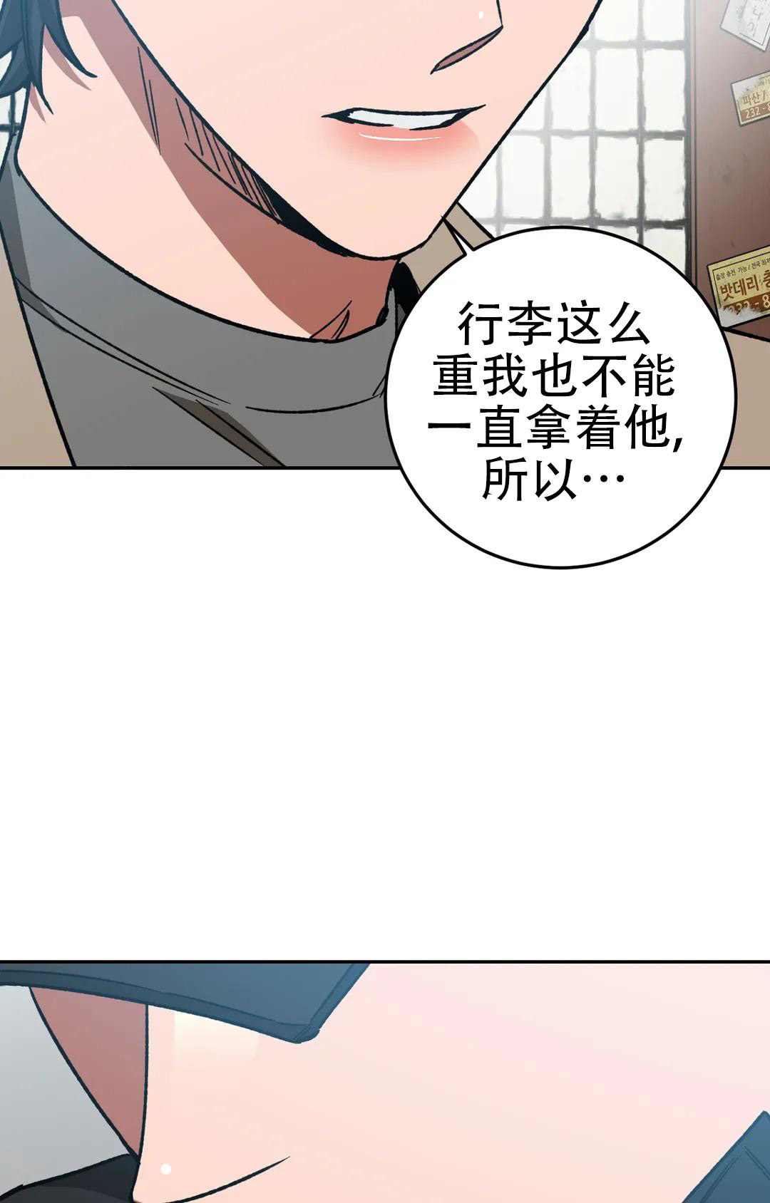 《蒙眼游戏》漫画最新章节第134话免费下拉式在线观看章节第【36】张图片