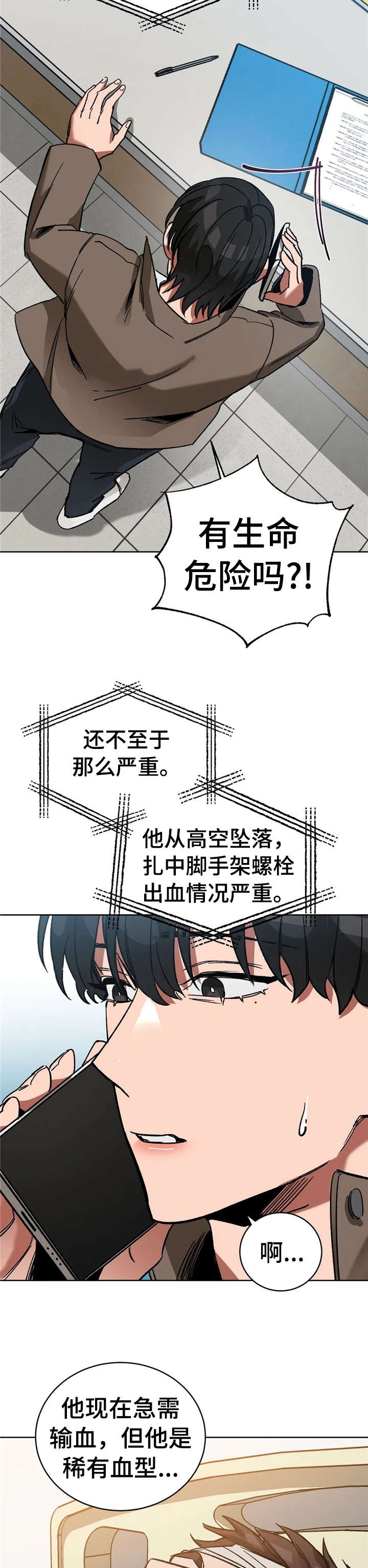 《蒙眼游戏》漫画最新章节第39话免费下拉式在线观看章节第【6】张图片