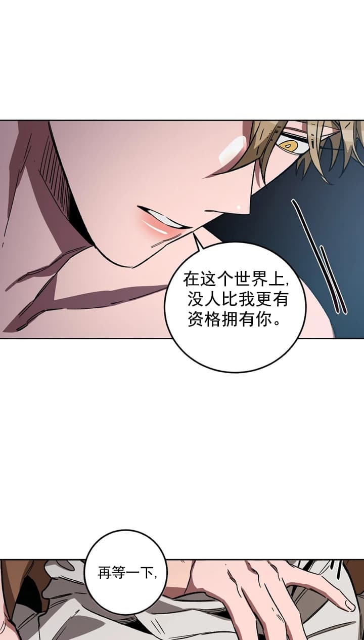 《蒙眼游戏》漫画最新章节第73话免费下拉式在线观看章节第【10】张图片