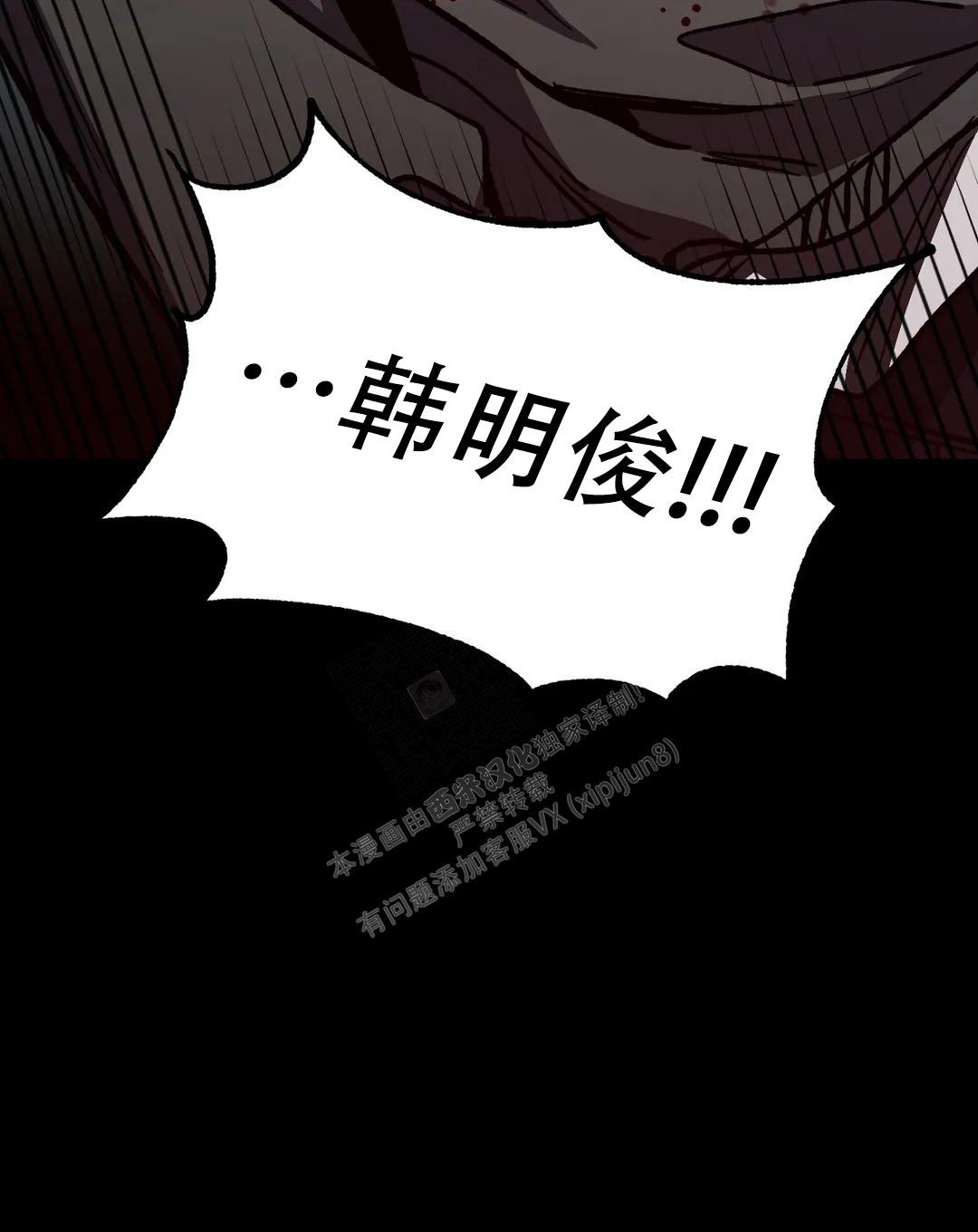 《蒙眼游戏》漫画最新章节第124话免费下拉式在线观看章节第【9】张图片