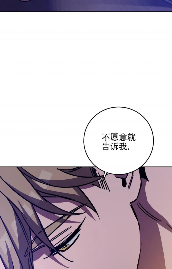 《蒙眼游戏》漫画最新章节第109话免费下拉式在线观看章节第【27】张图片