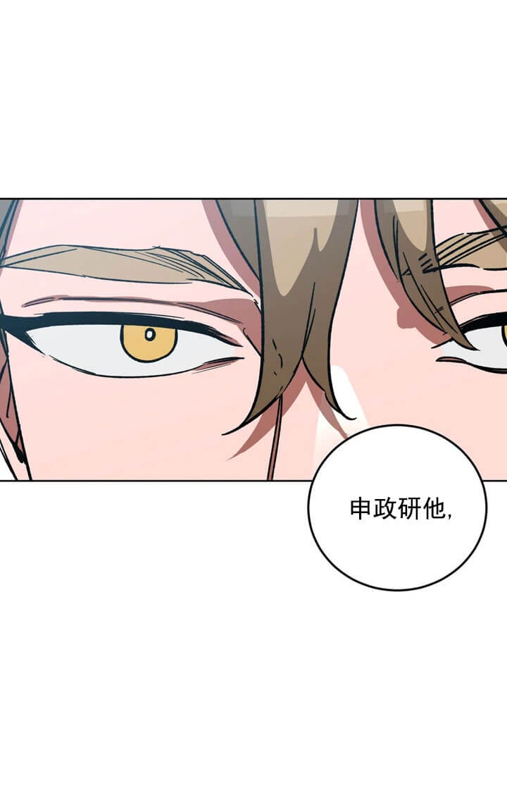 《蒙眼游戏》漫画最新章节第69话免费下拉式在线观看章节第【40】张图片