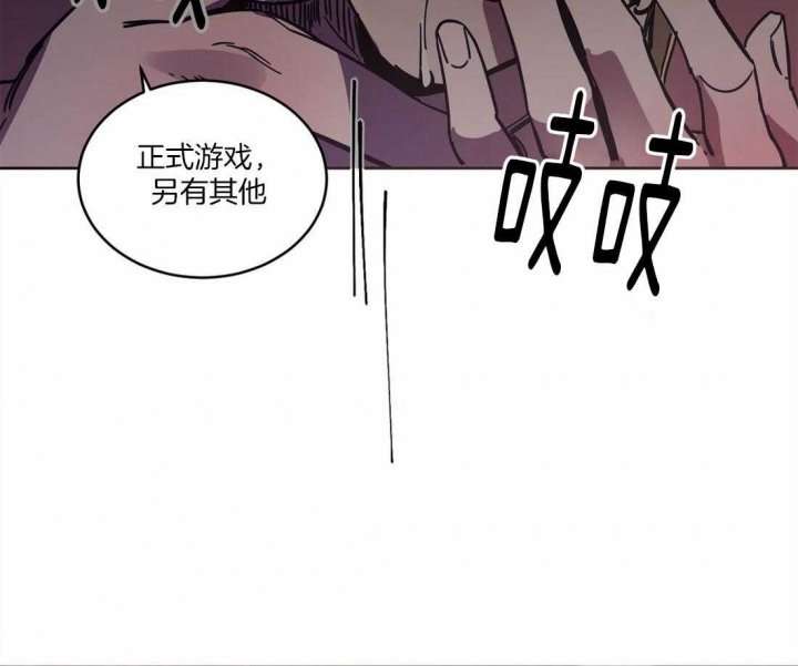 《蒙眼游戏》漫画最新章节第27话免费下拉式在线观看章节第【27】张图片