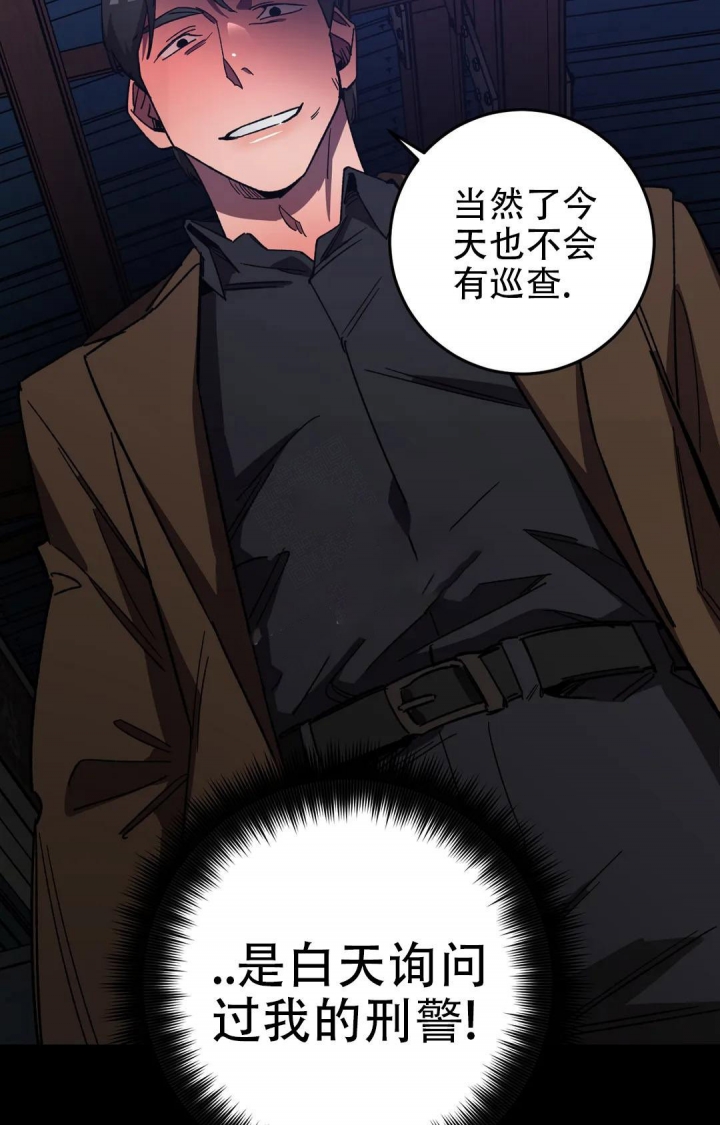 《蒙眼游戏》漫画最新章节第101话免费下拉式在线观看章节第【15】张图片