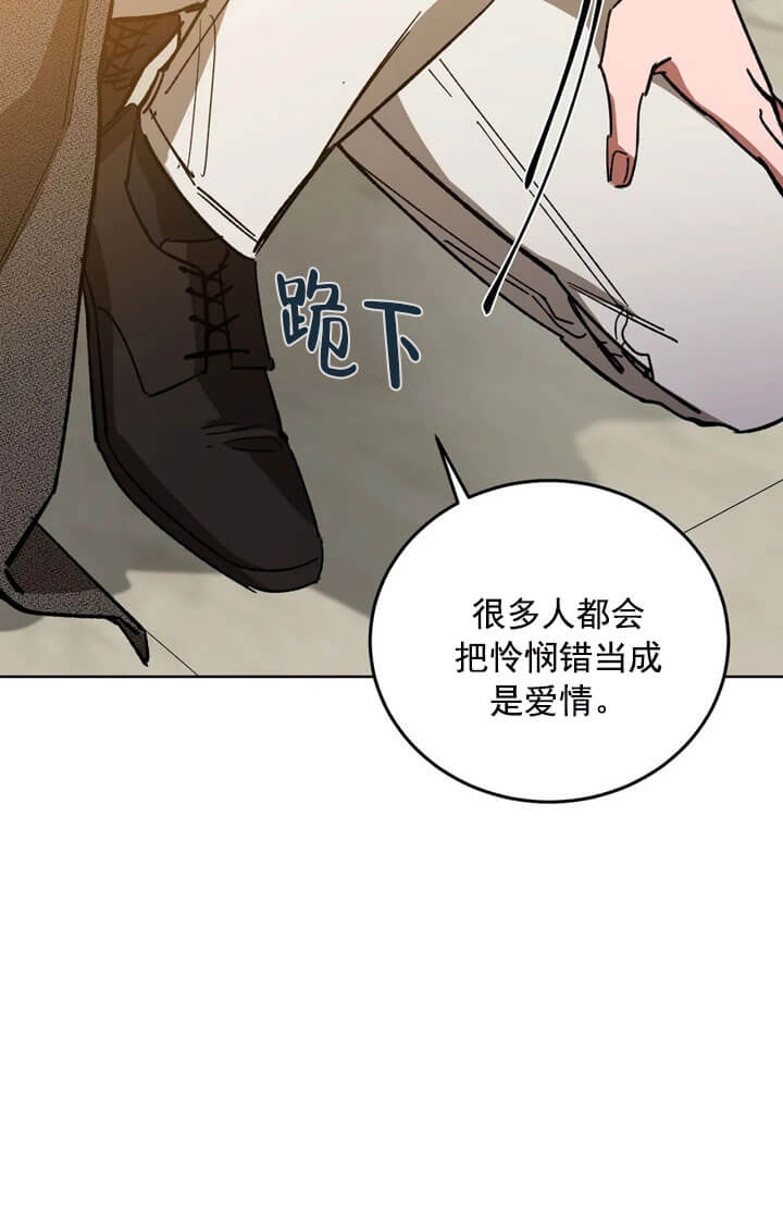 《蒙眼游戏》漫画最新章节第68话免费下拉式在线观看章节第【15】张图片