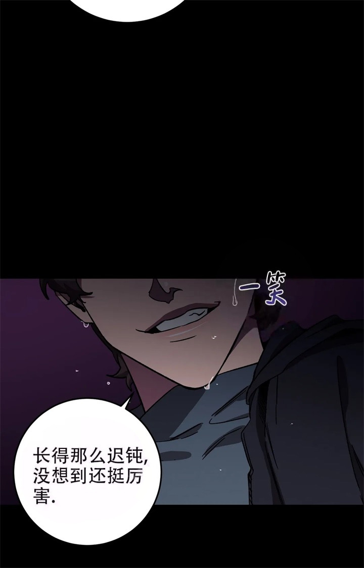 《蒙眼游戏》漫画最新章节第82话免费下拉式在线观看章节第【33】张图片