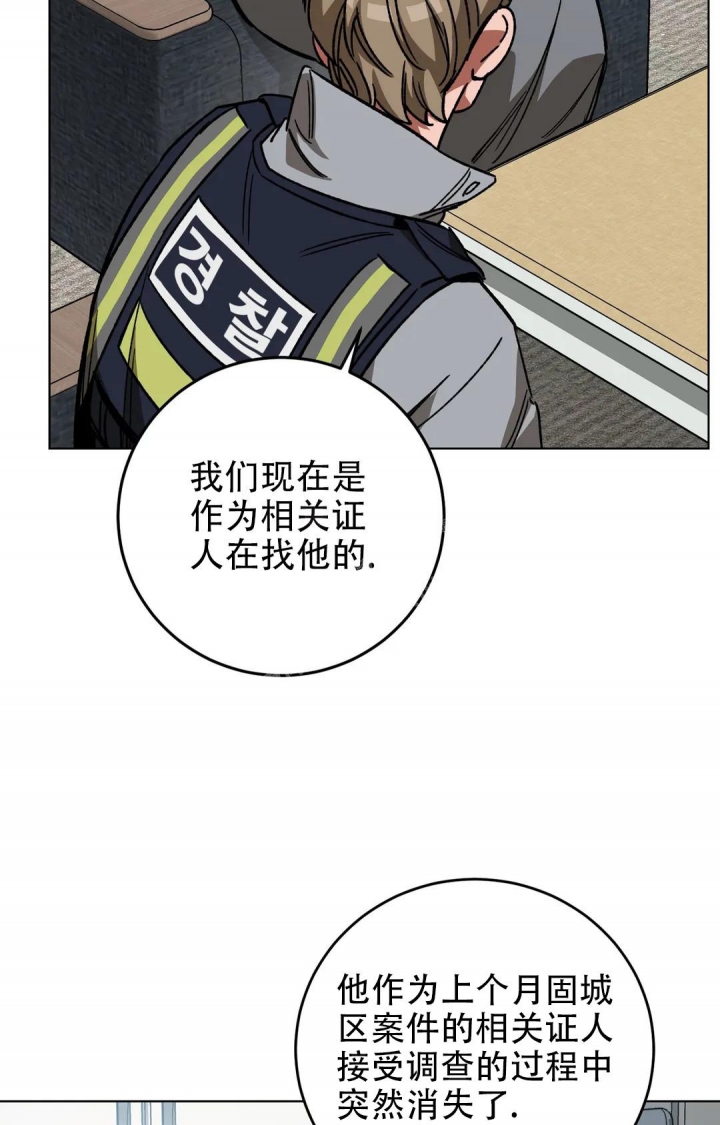 《蒙眼游戏》漫画最新章节第112话免费下拉式在线观看章节第【35】张图片