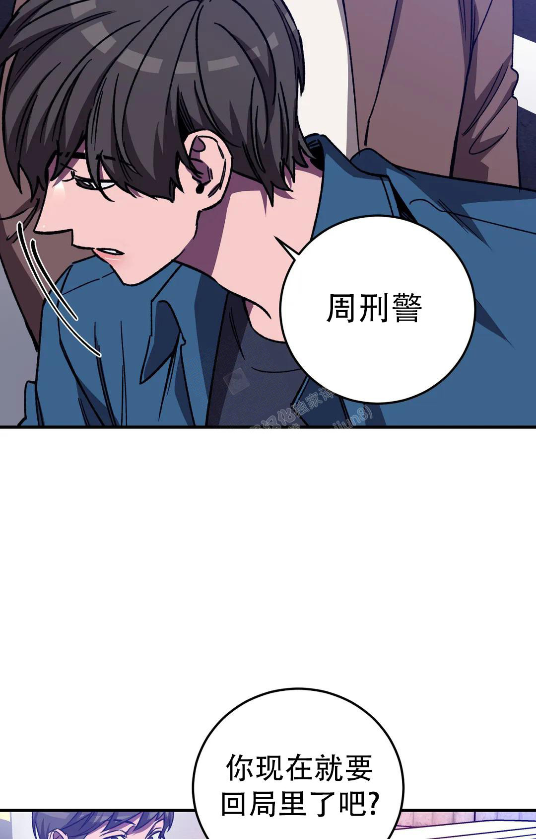 《蒙眼游戏》漫画最新章节第126话免费下拉式在线观看章节第【67】张图片