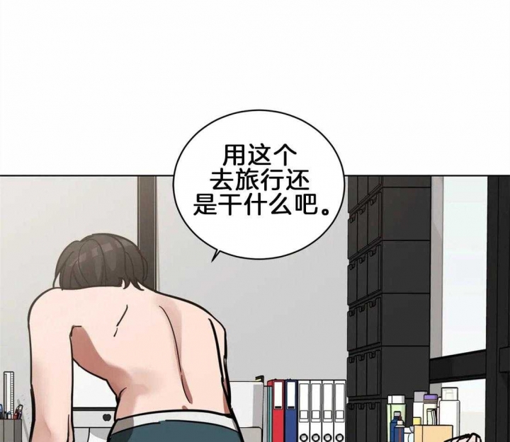 《蒙眼游戏》漫画最新章节第6话免费下拉式在线观看章节第【26】张图片