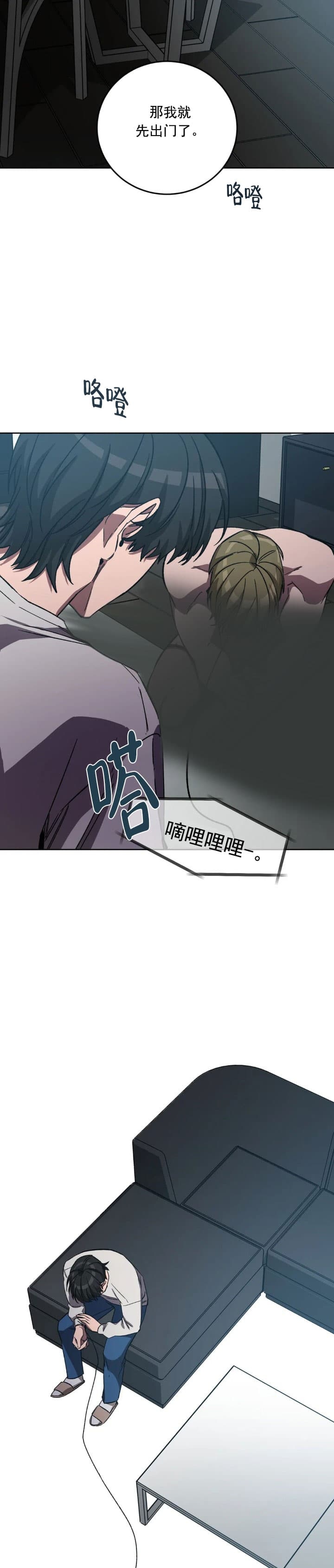 《蒙眼游戏》漫画最新章节第79话免费下拉式在线观看章节第【6】张图片