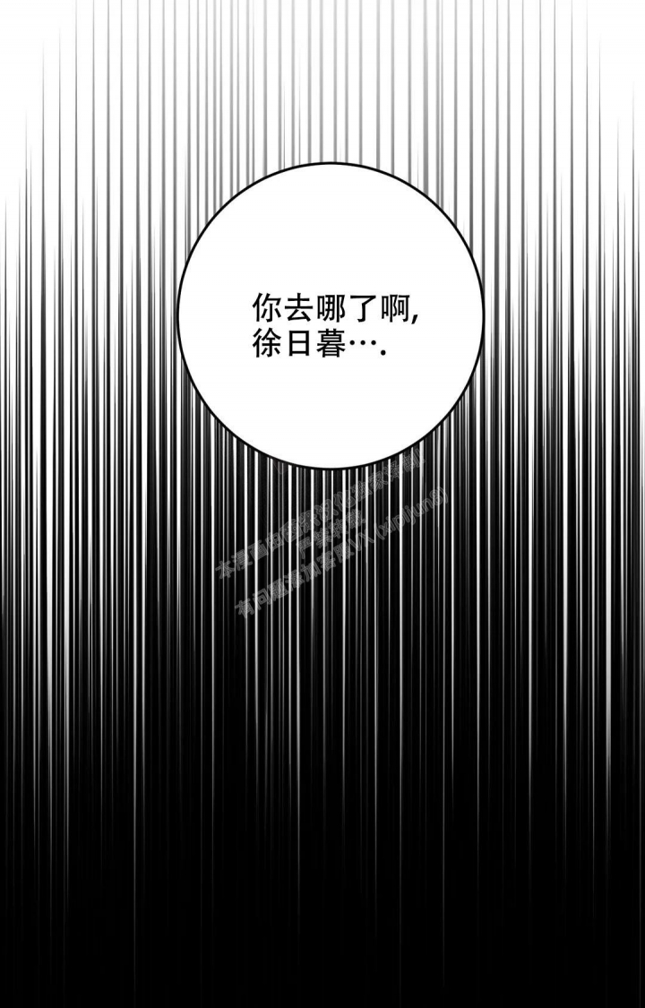 《蒙眼游戏》漫画最新章节第122话免费下拉式在线观看章节第【7】张图片