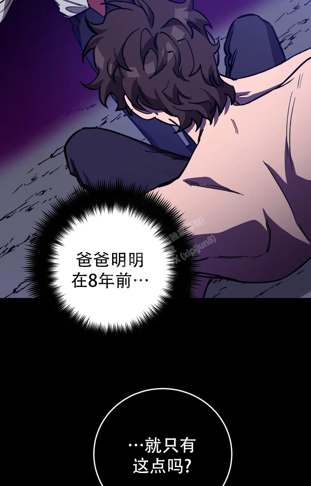 《蒙眼游戏》漫画最新章节第128话免费下拉式在线观看章节第【81】张图片