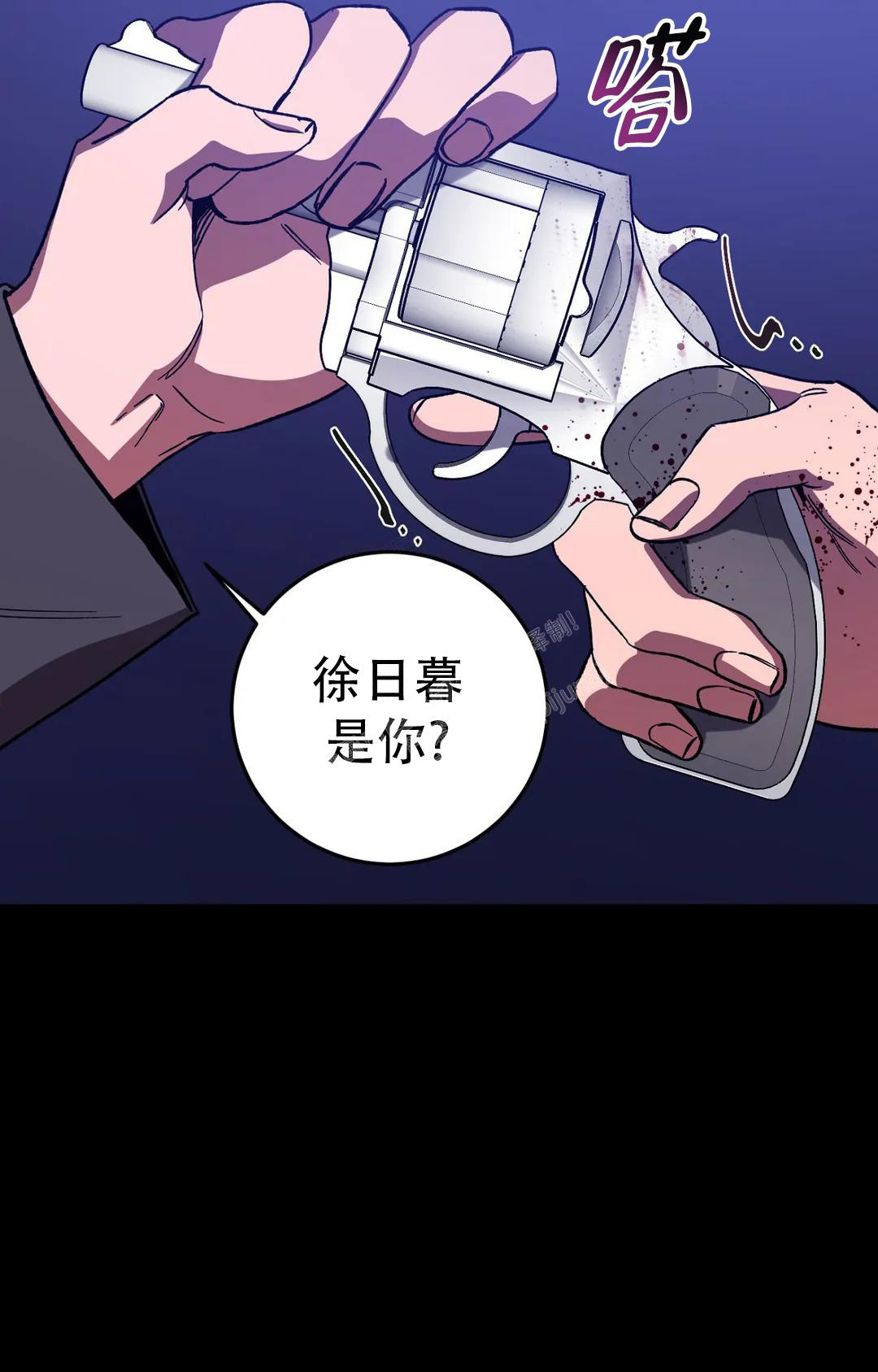 《蒙眼游戏》漫画最新章节第128话免费下拉式在线观看章节第【57】张图片