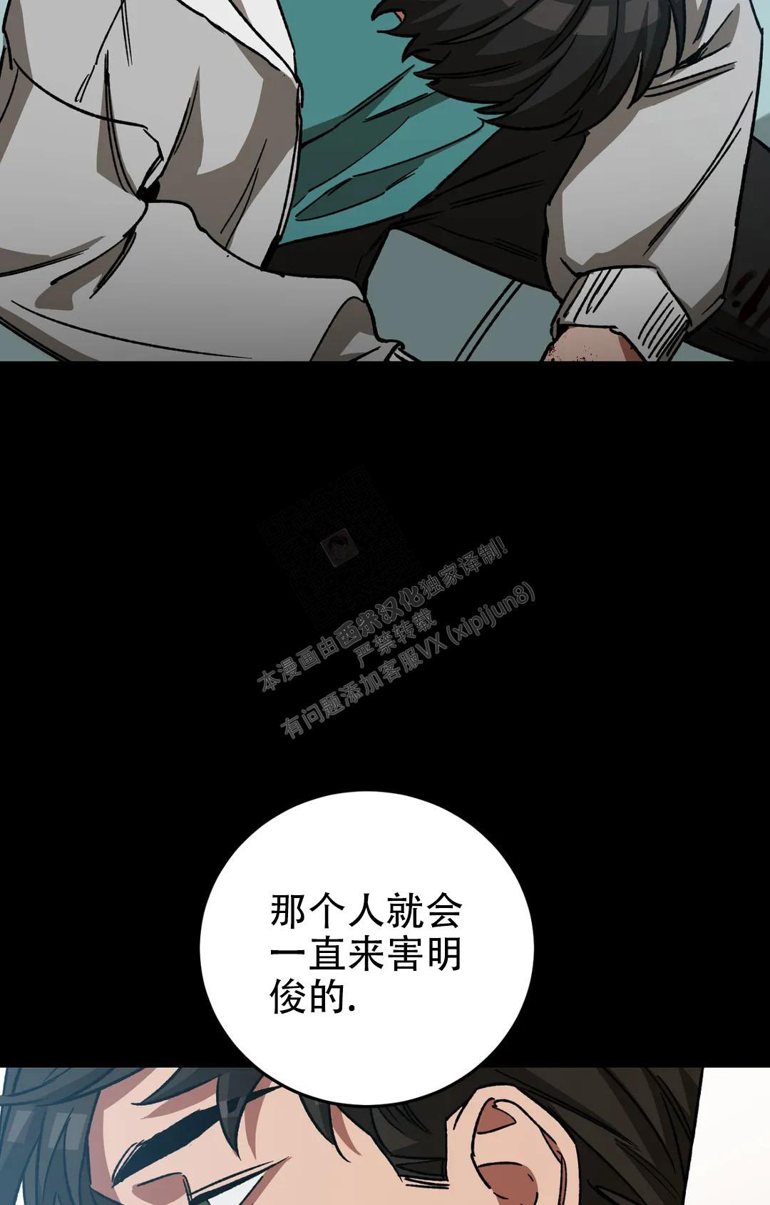 《蒙眼游戏》漫画最新章节第124话免费下拉式在线观看章节第【48】张图片