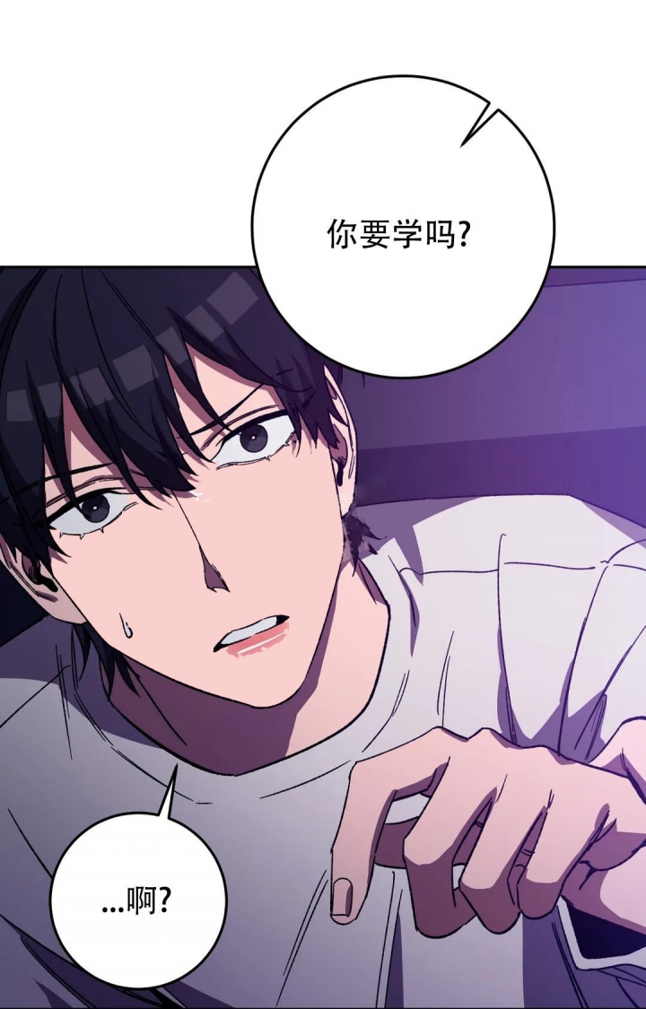 《蒙眼游戏》漫画最新章节第84话免费下拉式在线观看章节第【31】张图片