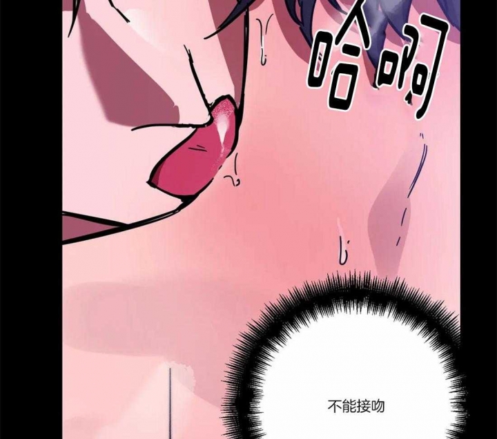 《蒙眼游戏》漫画最新章节第16话免费下拉式在线观看章节第【18】张图片