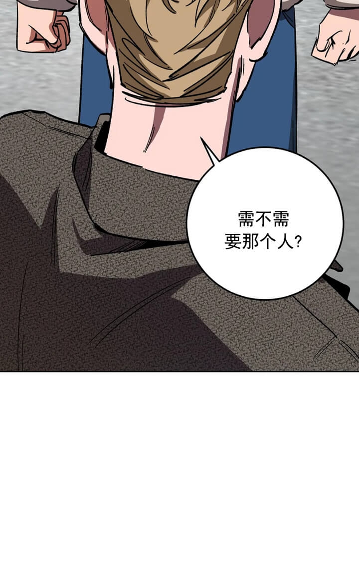 《蒙眼游戏》漫画最新章节第70话免费下拉式在线观看章节第【32】张图片