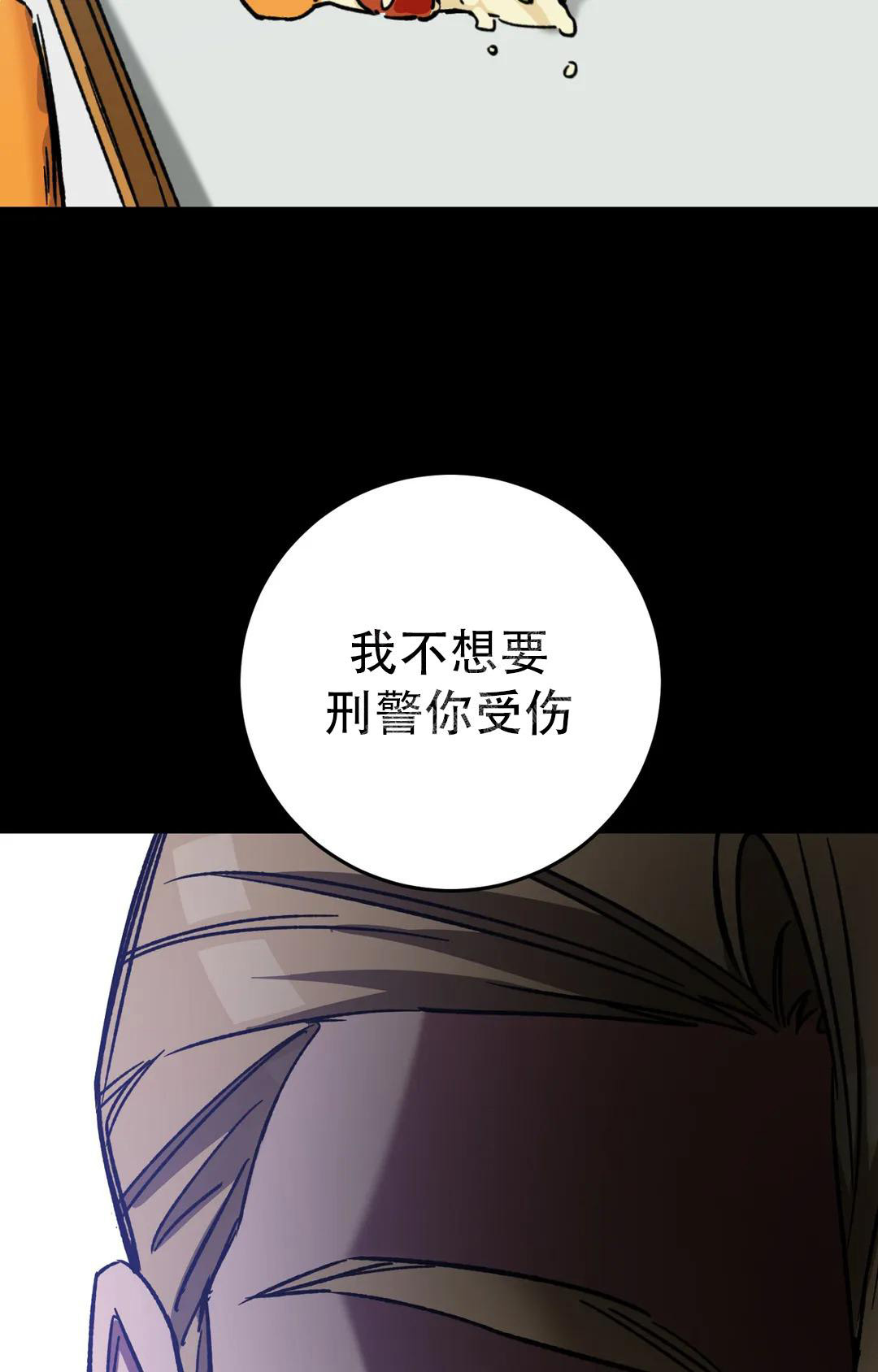 《蒙眼游戏》漫画最新章节第127话免费下拉式在线观看章节第【52】张图片