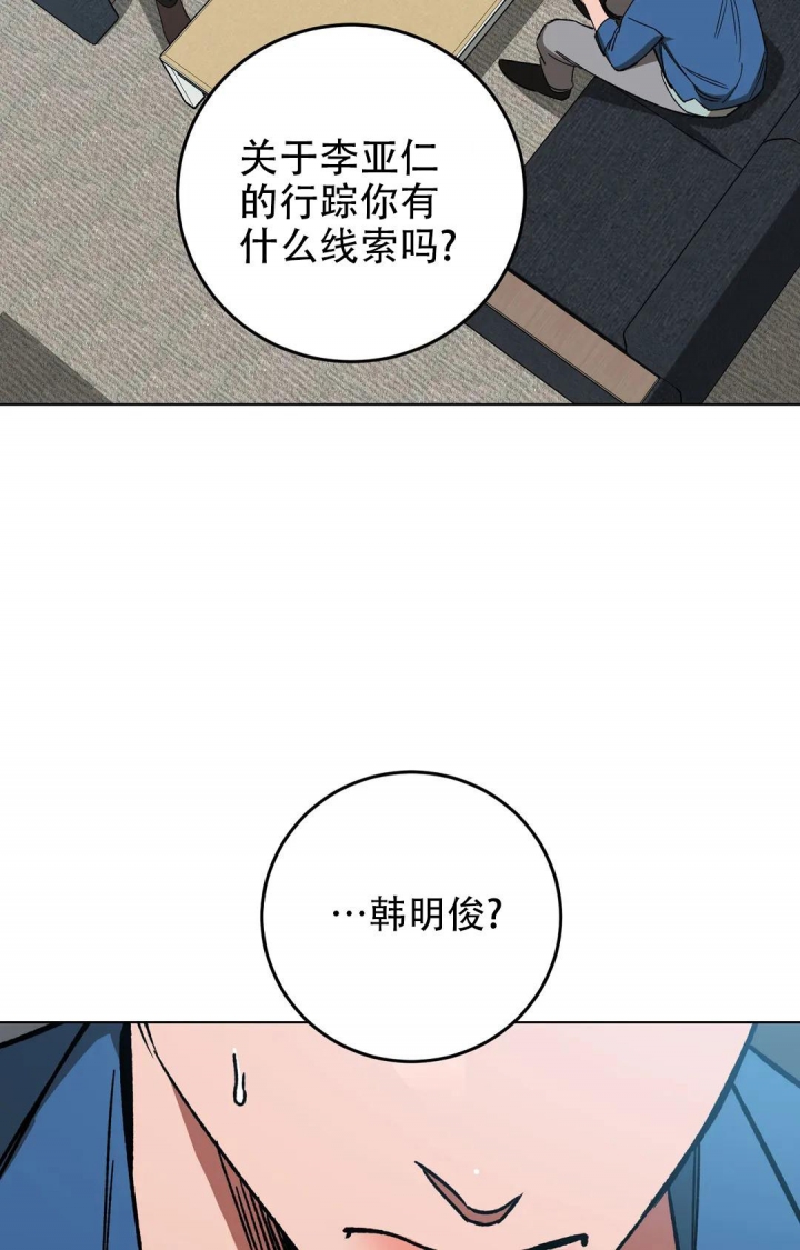 《蒙眼游戏》漫画最新章节第113话免费下拉式在线观看章节第【2】张图片