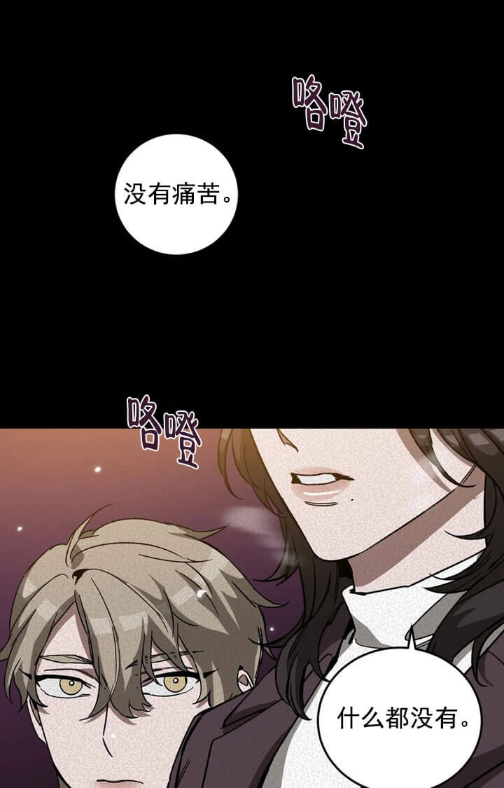 《蒙眼游戏》漫画最新章节第69话免费下拉式在线观看章节第【25】张图片