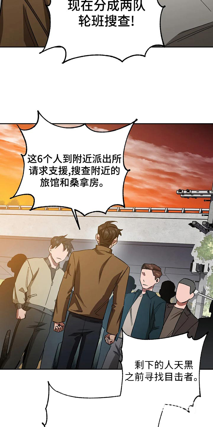 《蒙眼游戏》漫画最新章节第131话免费下拉式在线观看章节第【10】张图片