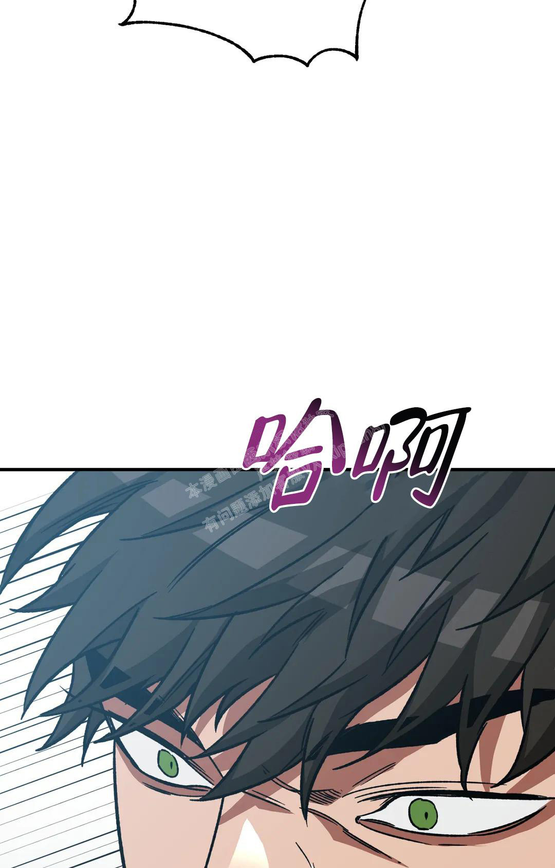 《蒙眼游戏》漫画最新章节第126话免费下拉式在线观看章节第【76】张图片