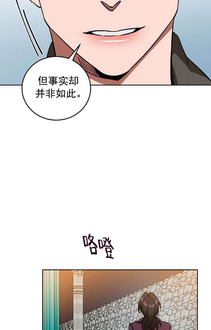 《蒙眼游戏》漫画最新章节第69话免费下拉式在线观看章节第【10】张图片