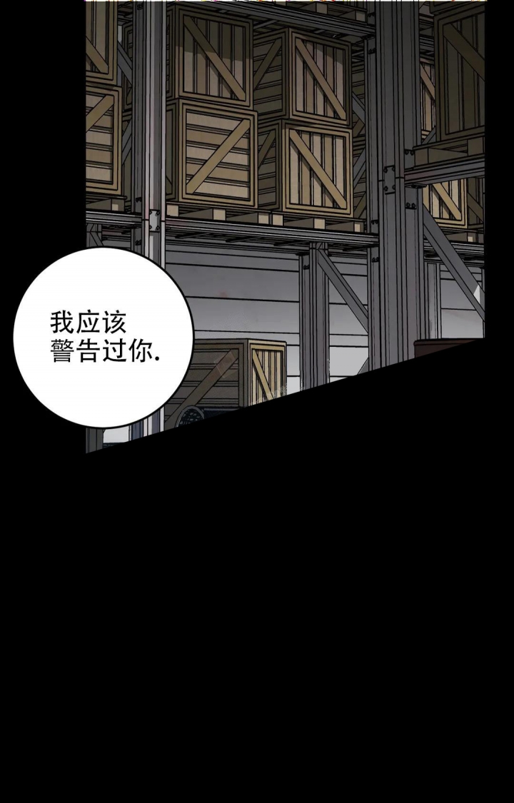 《蒙眼游戏》漫画最新章节第90话免费下拉式在线观看章节第【34】张图片