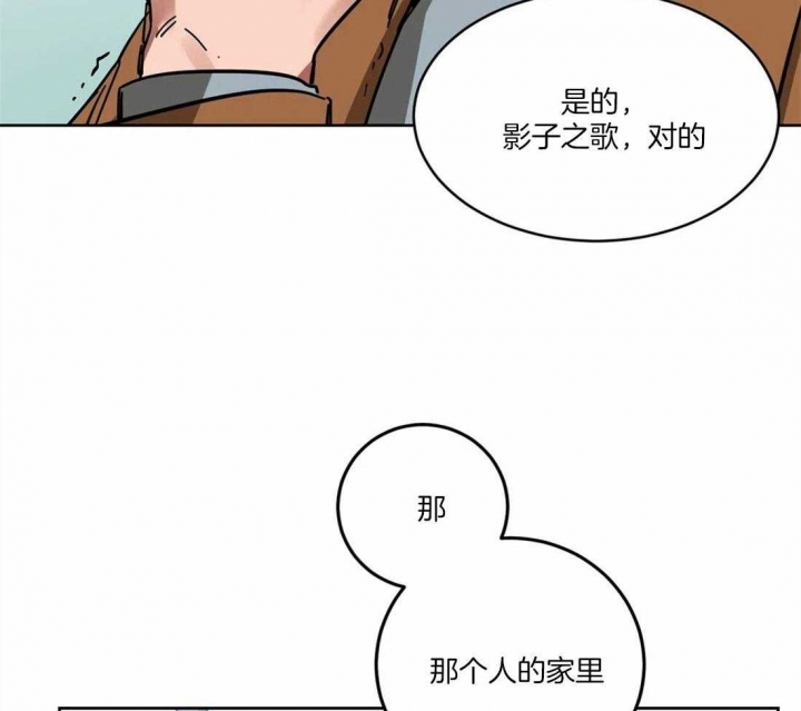 《蒙眼游戏》漫画最新章节第25话免费下拉式在线观看章节第【21】张图片