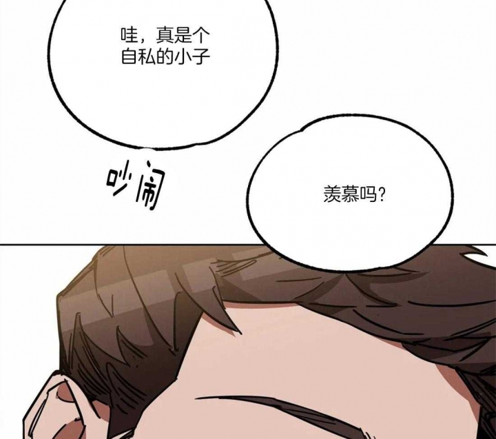 《蒙眼游戏》漫画最新章节第18话免费下拉式在线观看章节第【35】张图片