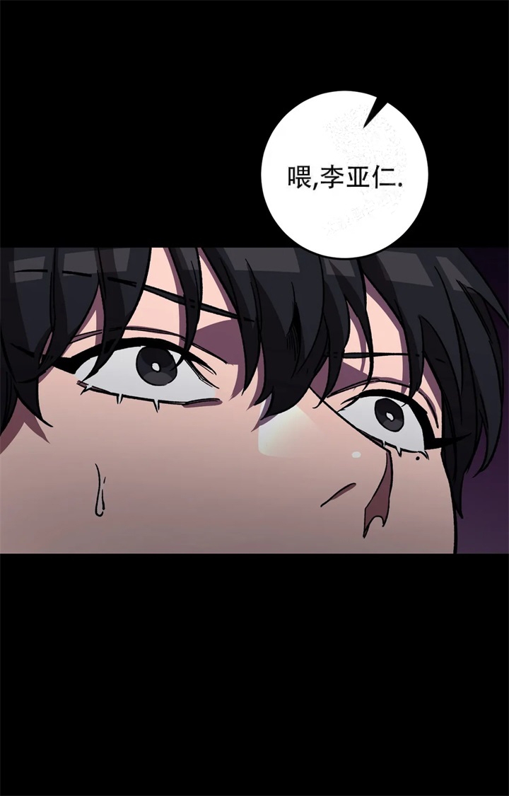 《蒙眼游戏》漫画最新章节第82话免费下拉式在线观看章节第【34】张图片