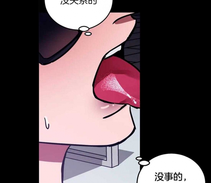 《蒙眼游戏》漫画最新章节第14话免费下拉式在线观看章节第【26】张图片