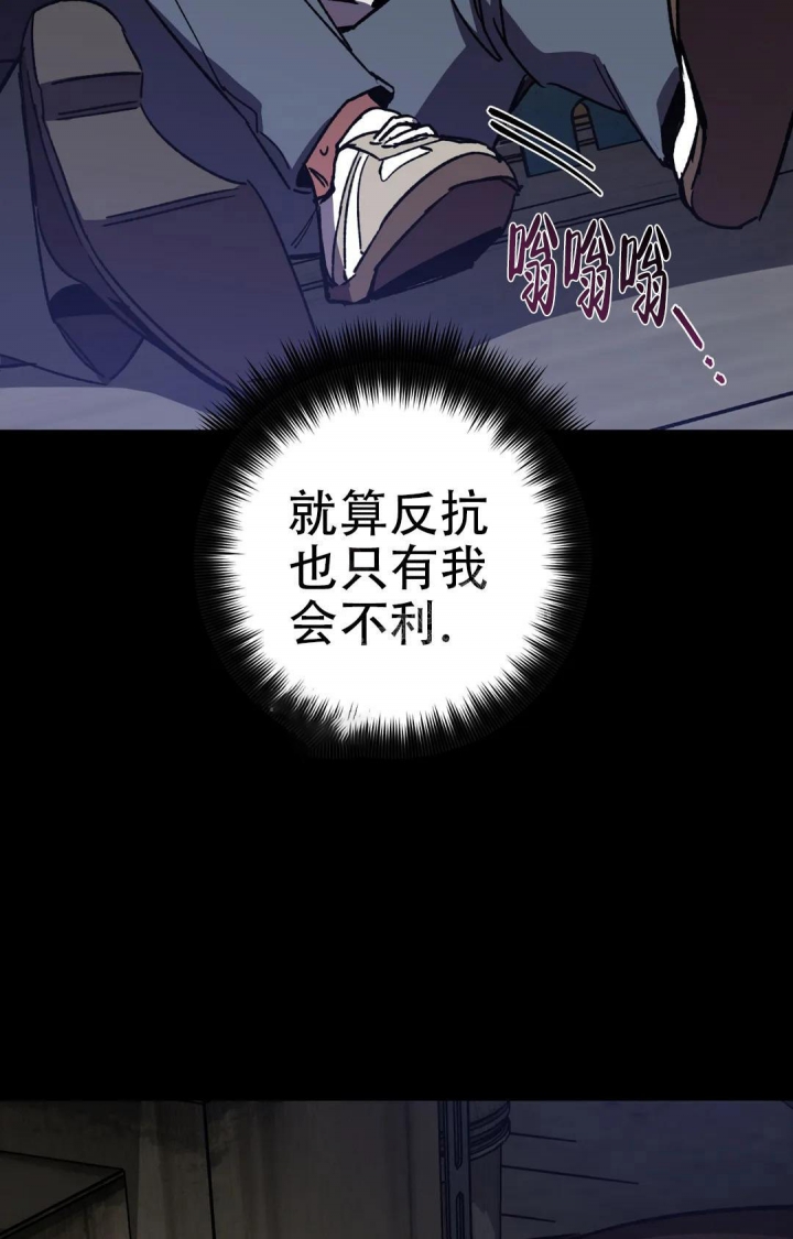 《蒙眼游戏》漫画最新章节第101话免费下拉式在线观看章节第【28】张图片