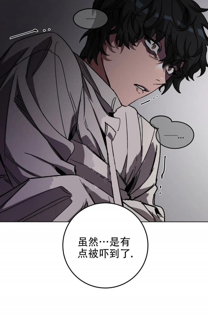 《蒙眼游戏》漫画最新章节第105话免费下拉式在线观看章节第【41】张图片