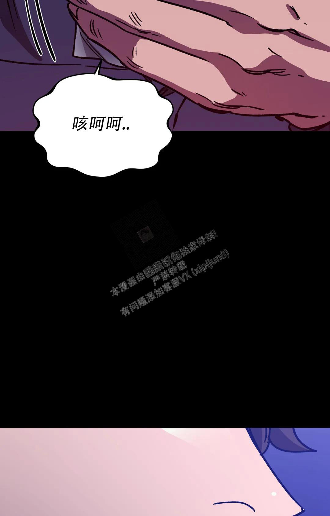 《蒙眼游戏》漫画最新章节第124话免费下拉式在线观看章节第【69】张图片