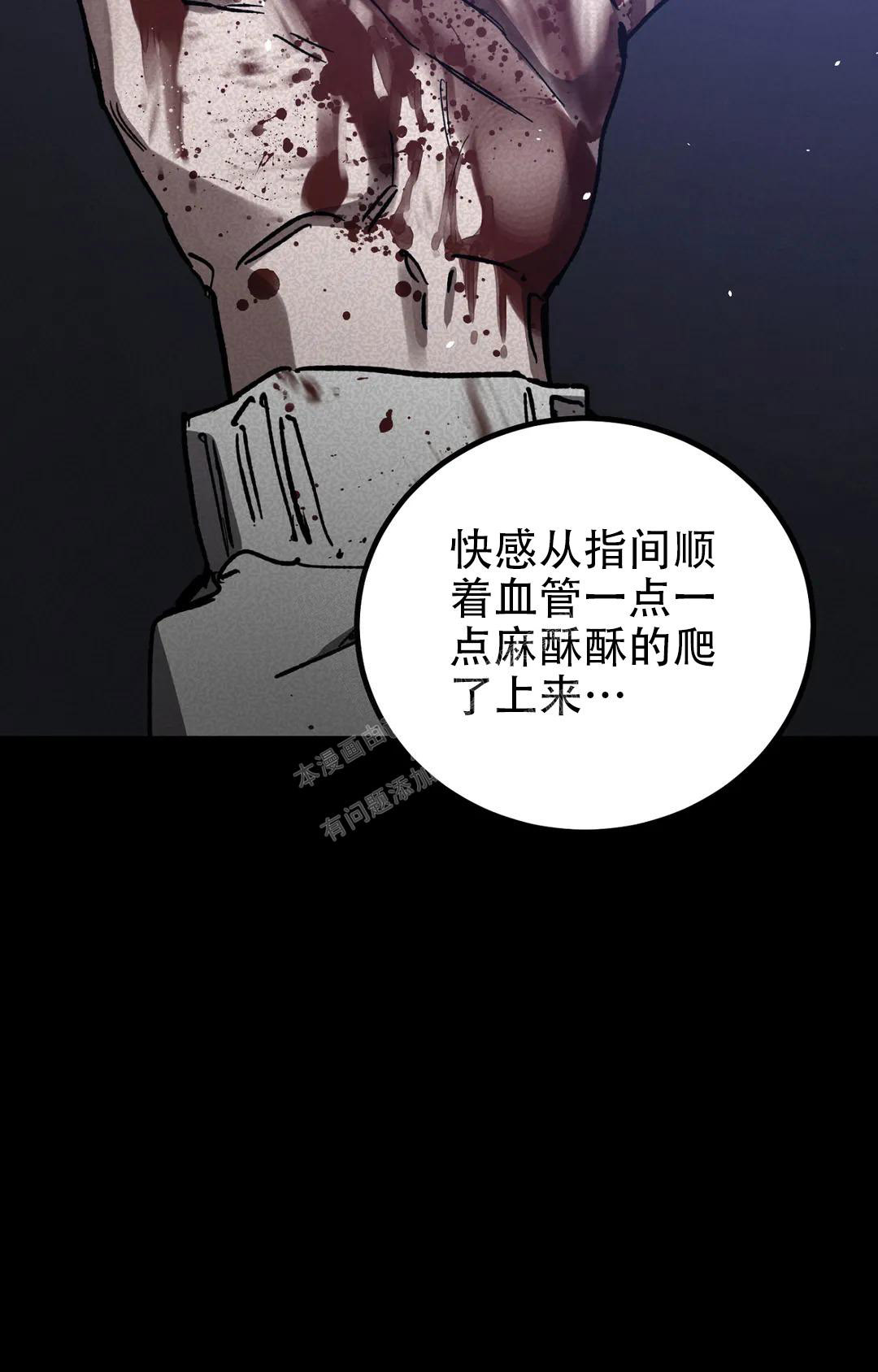 《蒙眼游戏》漫画最新章节第124话免费下拉式在线观看章节第【30】张图片