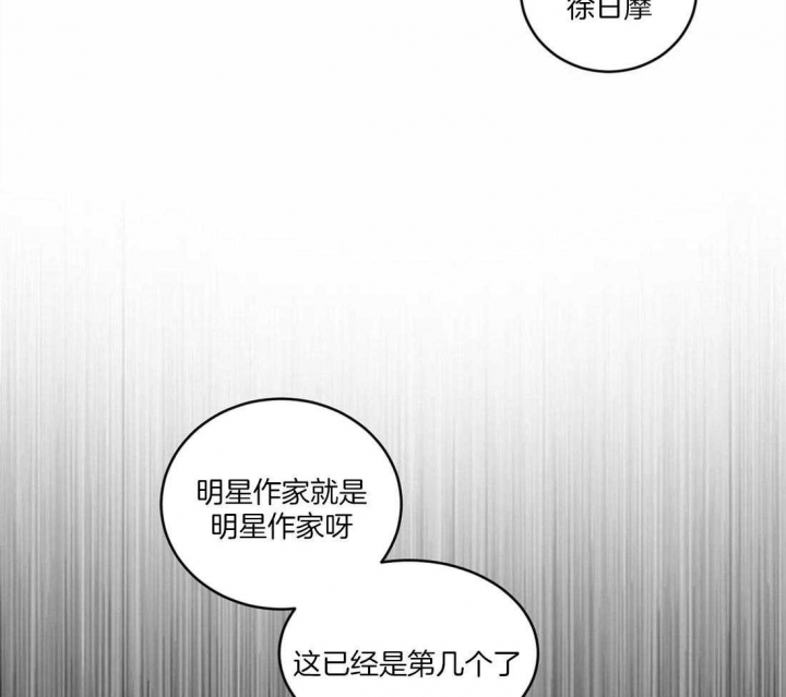 《蒙眼游戏》漫画最新章节第25话免费下拉式在线观看章节第【31】张图片