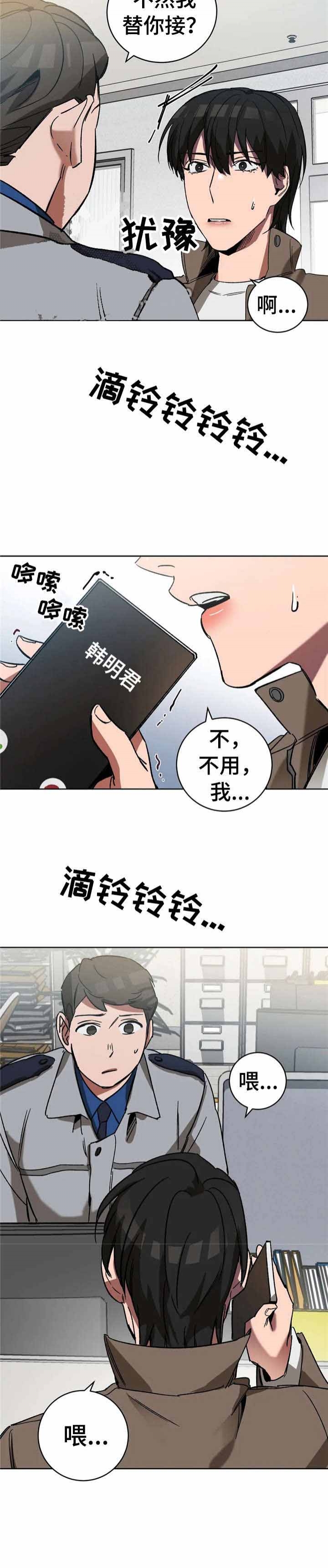 《蒙眼游戏》漫画最新章节第39话免费下拉式在线观看章节第【4】张图片